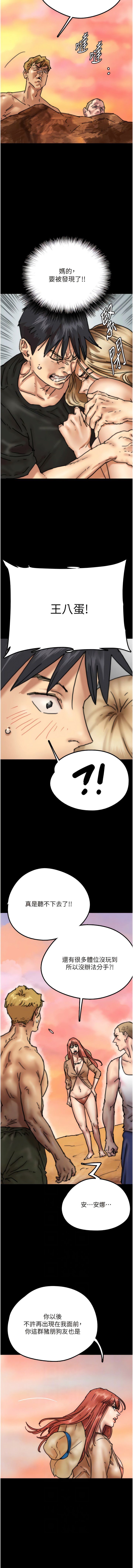 [韩国漫画] 养父的女儿们 剧情,不伦#[18P]-3