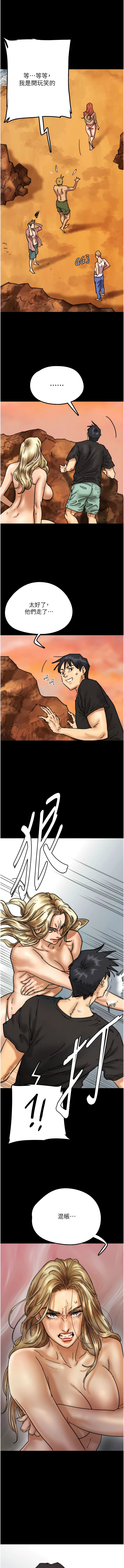 [韩国漫画] 养父的女儿们 剧情,不伦#[18P]-4