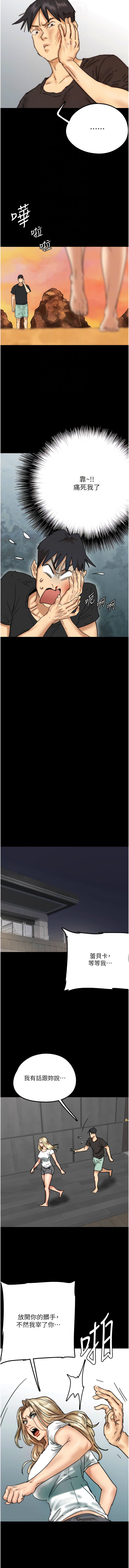 [韩国漫画] 养父的女儿们 剧情,不伦#[18P]-5