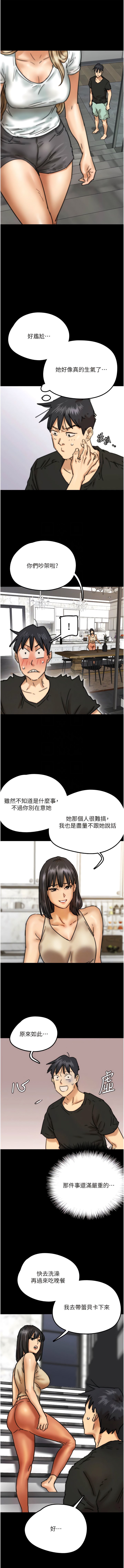 [韩国漫画] 养父的女儿们 剧情,不伦#[18P]-6