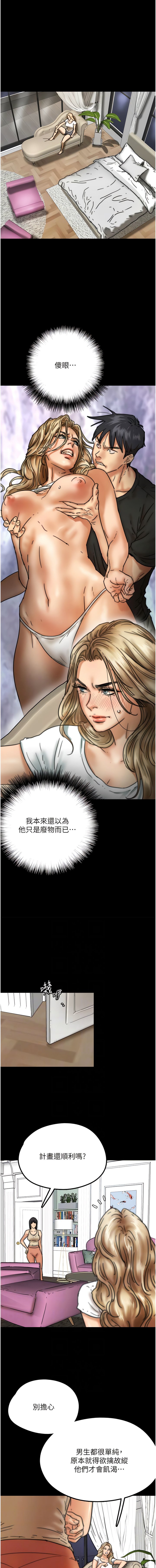 [韩国漫画] 养父的女儿们 剧情,不伦#[18P]-7