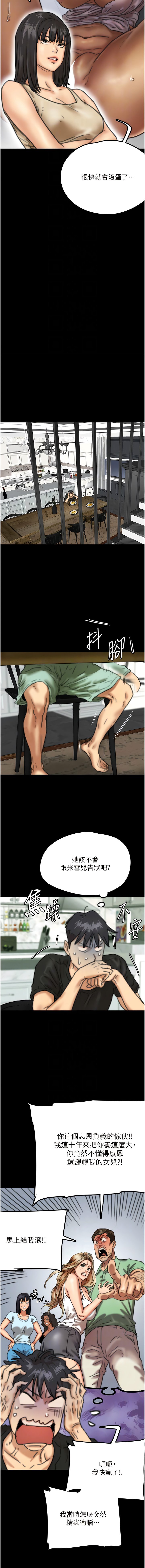 [韩国漫画] 养父的女儿们 剧情,不伦#[18P]-9