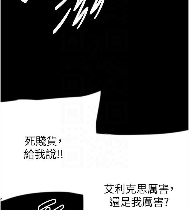 [韩国漫画] 养父的女儿们 剧情,不伦#[175P]-100