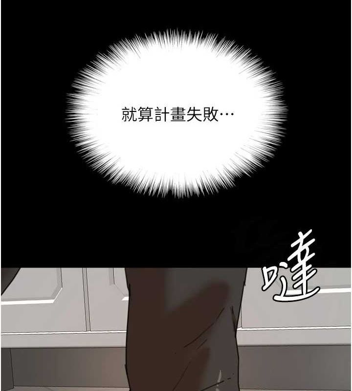 [韩国漫画] 养父的女儿们 剧情,不伦#[175P]-13