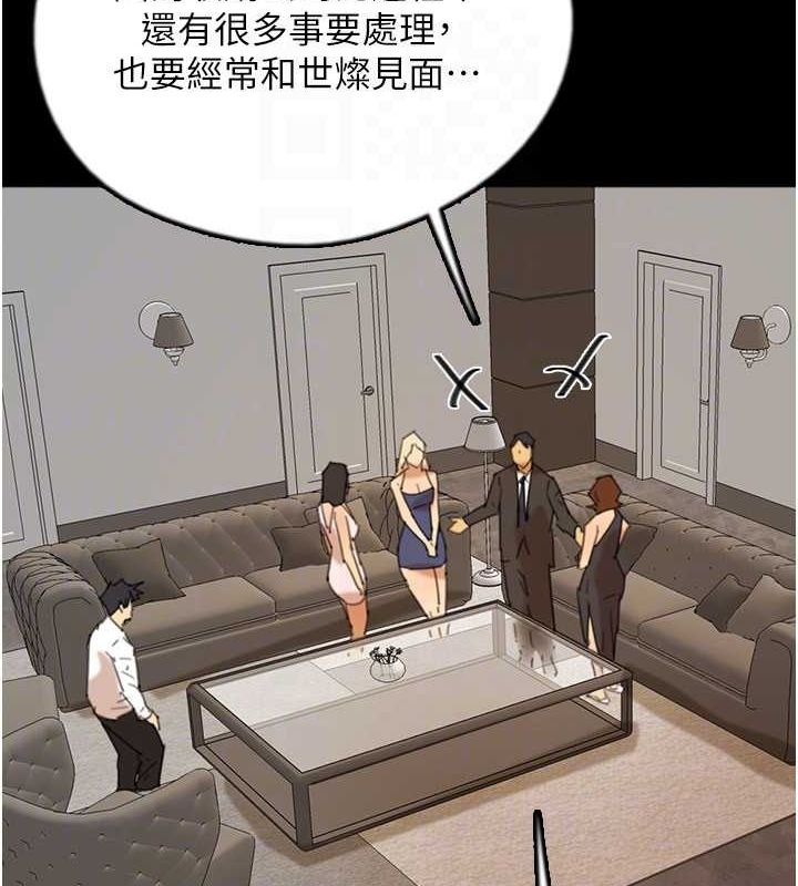 [韩国漫画] 养父的女儿们 剧情,不伦#[175P]-151