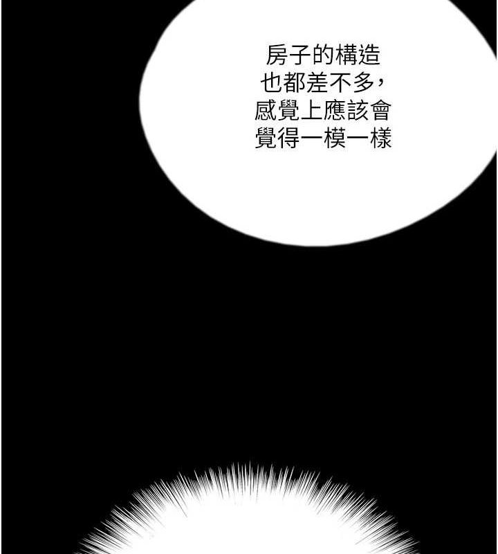 [韩国漫画] 养父的女儿们 剧情,不伦#[175P]-157