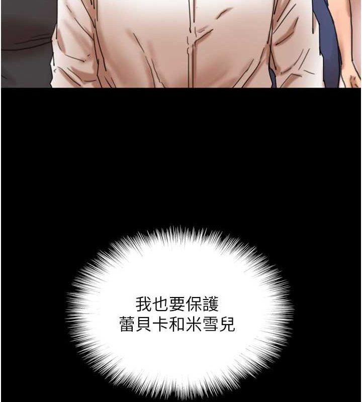 [韩国漫画] 养父的女儿们 剧情,不伦#[175P]-16