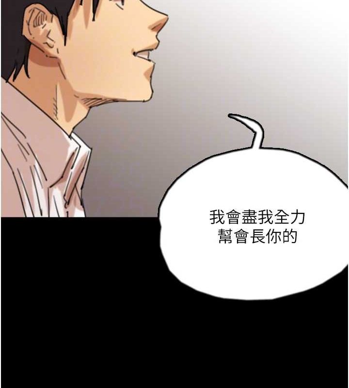 [韩国漫画] 养父的女儿们 剧情,不伦#[175P]-27