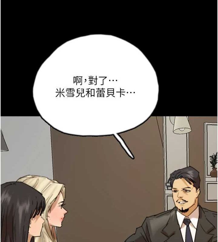 [韩国漫画] 养父的女儿们 剧情,不伦#[175P]-28
