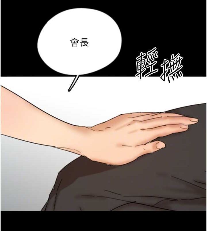 [韩国漫画] 养父的女儿们 剧情,不伦#[175P]-43