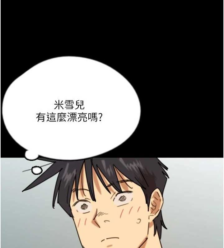 [韩国漫画] 养父的女儿们 剧情,不伦#[175P]-5