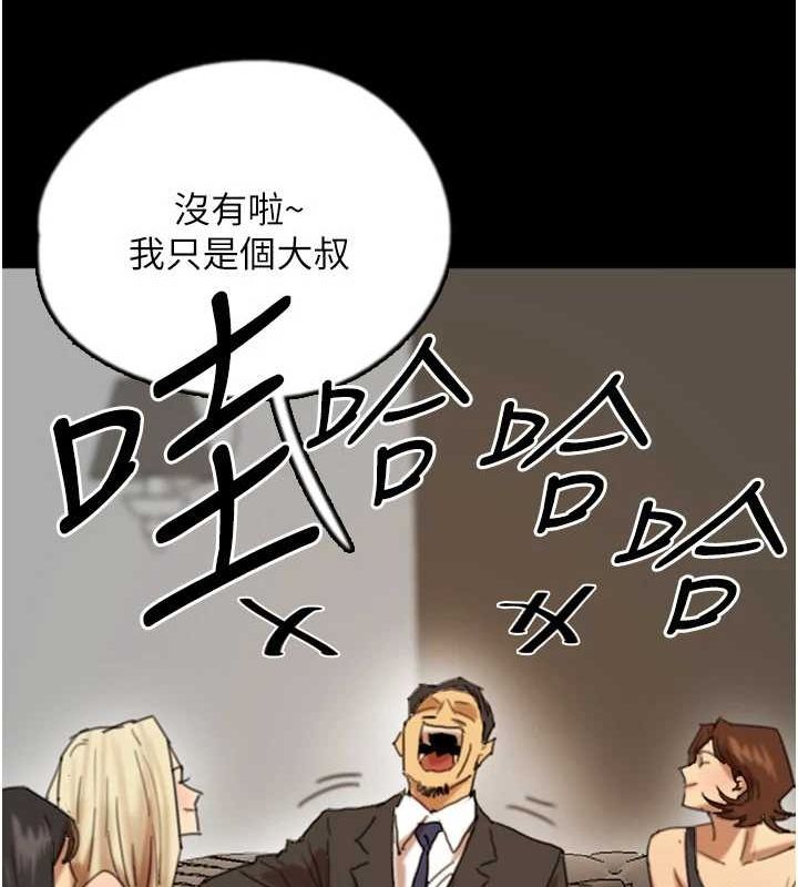 [韩国漫画] 养父的女儿们 剧情,不伦#[175P]-51