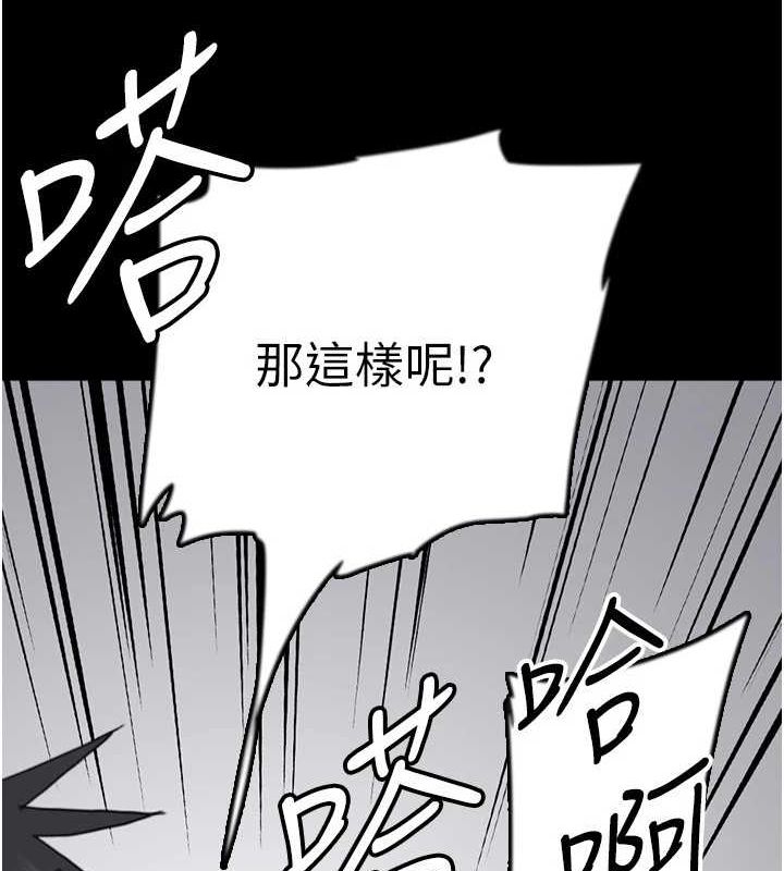 [韩国漫画] 养父的女儿们 剧情,不伦#[175P]-91