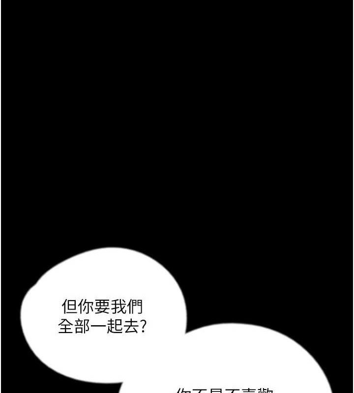 [韩国漫画] 养父的女儿们 剧情,不伦#[157P]-1