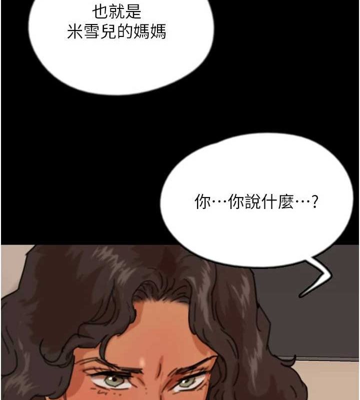 [韩国漫画] 养父的女儿们 剧情,不伦#[157P]-100