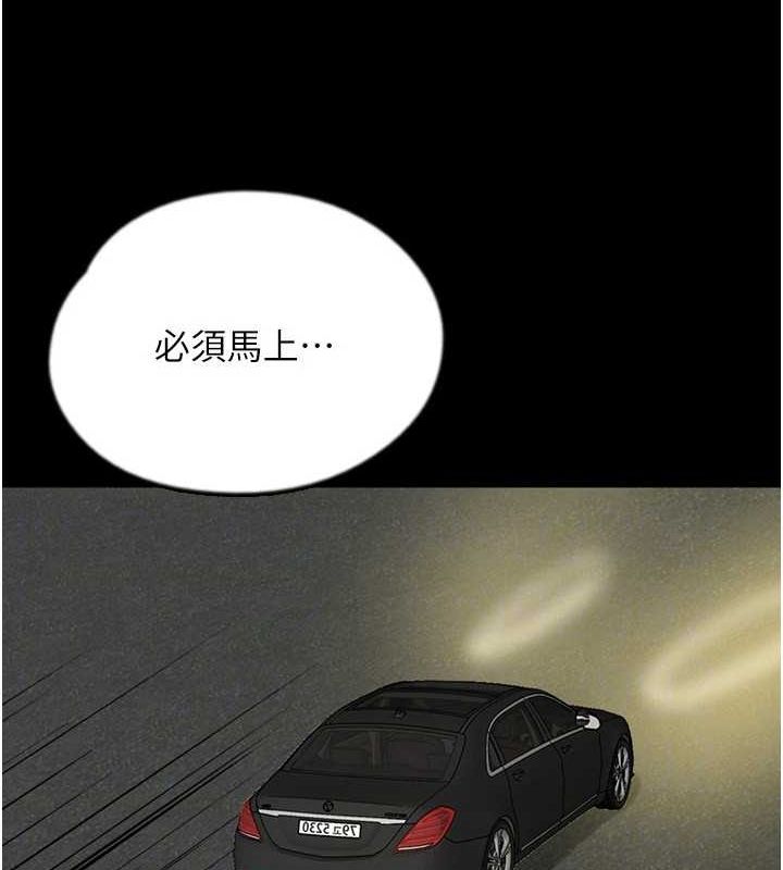 [韩国漫画] 养父的女儿们 剧情,不伦#[157P]-103