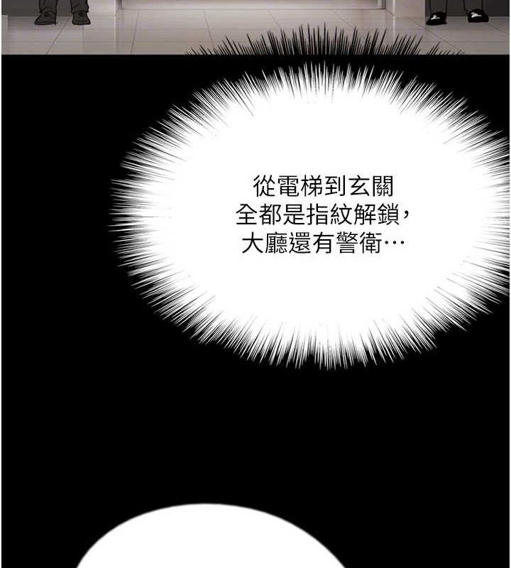 [韩国漫画] 养父的女儿们 剧情,不伦#[157P]-115