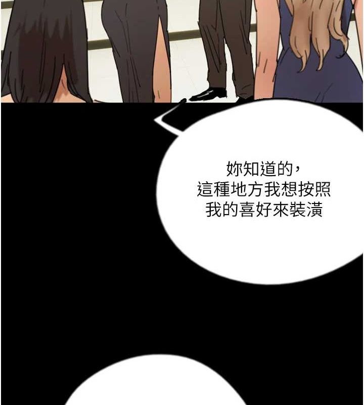 [韩国漫画] 养父的女儿们 剧情,不伦#[157P]-117