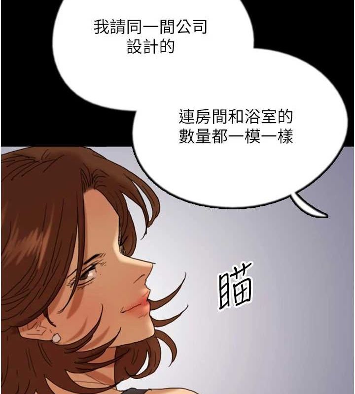 [韩国漫画] 养父的女儿们 剧情,不伦#[157P]-118