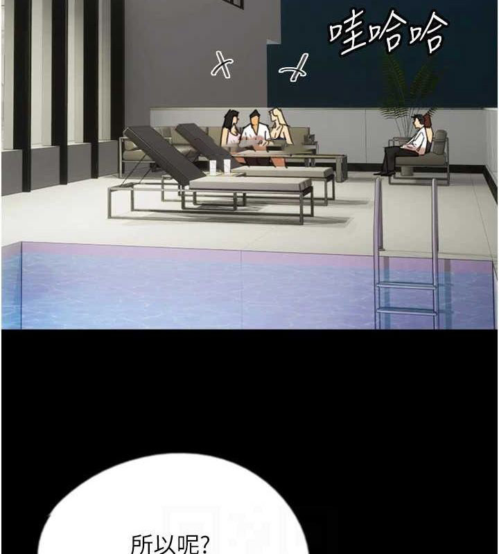 [韩国漫画] 养父的女儿们 剧情,不伦#[157P]-128