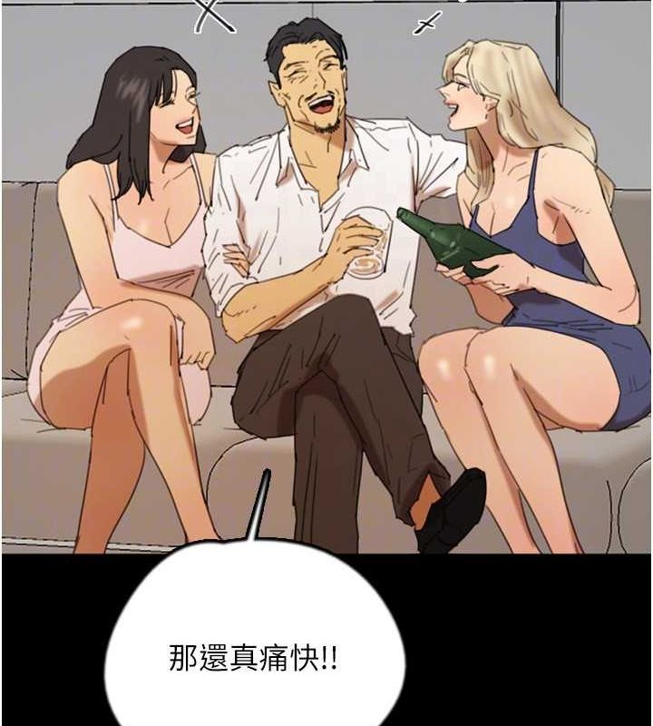 [韩国漫画] 养父的女儿们 剧情,不伦#[157P]-131