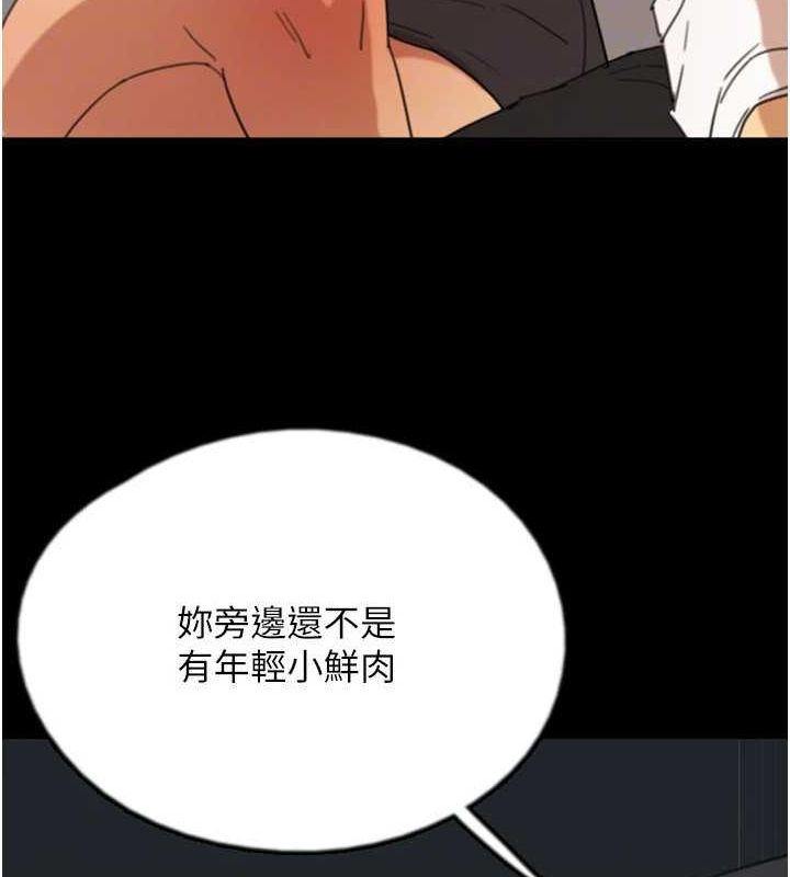 [韩国漫画] 养父的女儿们 剧情,不伦#[157P]-134