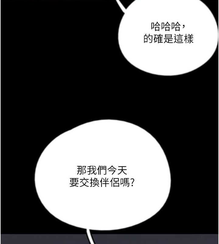 [韩国漫画] 养父的女儿们 剧情,不伦#[157P]-136