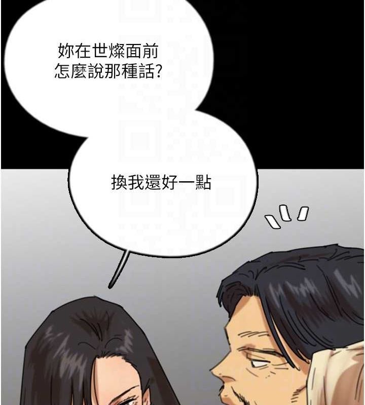 [韩国漫画] 养父的女儿们 剧情,不伦#[157P]-139
