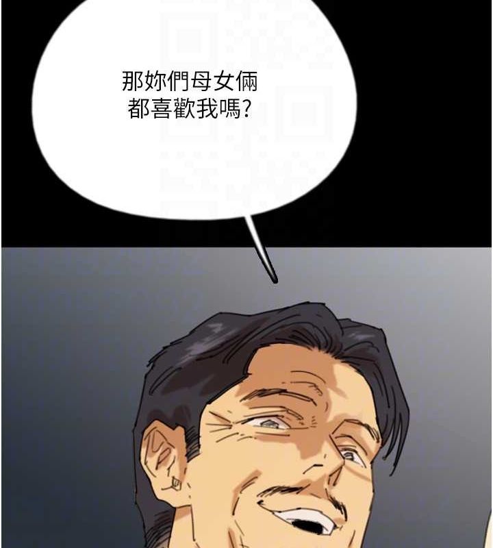 [韩国漫画] 养父的女儿们 剧情,不伦#[157P]-141