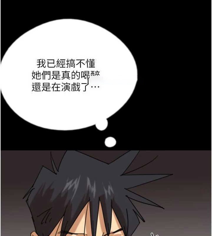 [韩国漫画] 养父的女儿们 剧情,不伦#[157P]-144