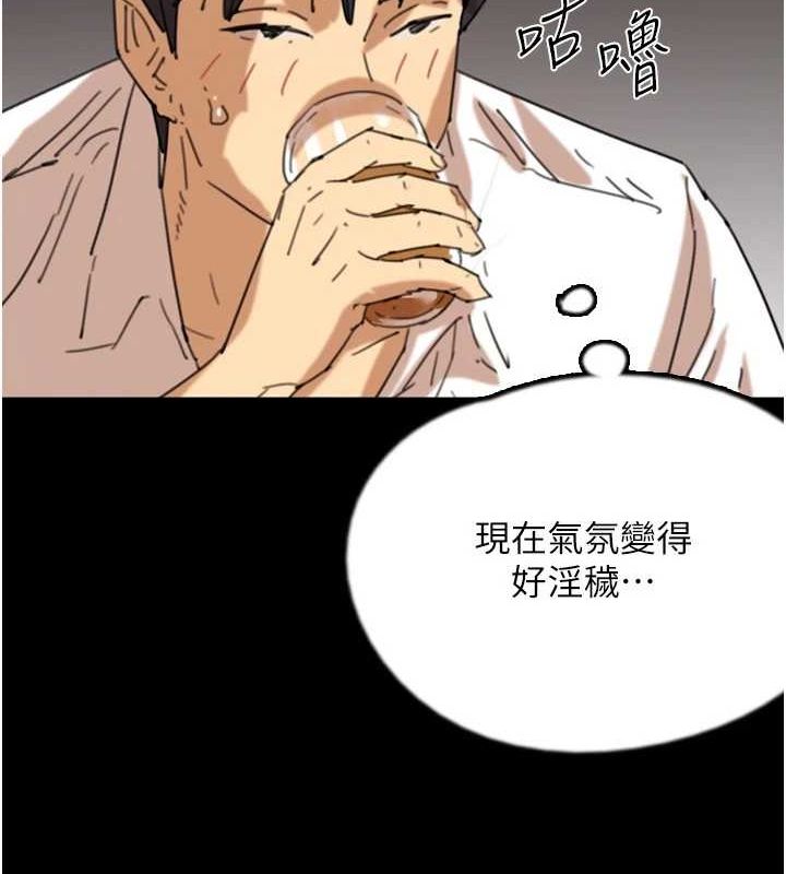 [韩国漫画] 养父的女儿们 剧情,不伦#[157P]-145
