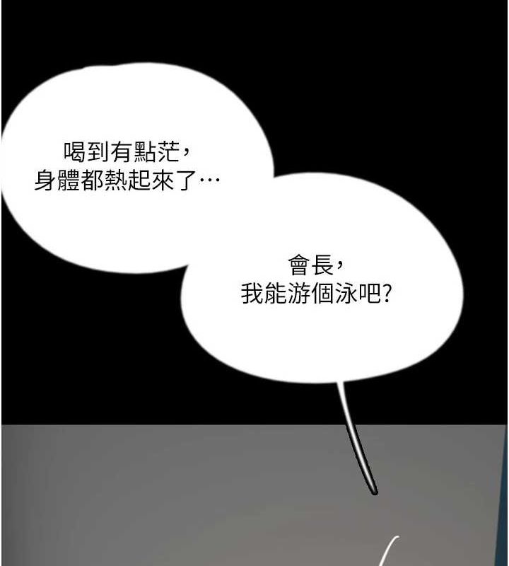 [韩国漫画] 养父的女儿们 剧情,不伦#[157P]-146