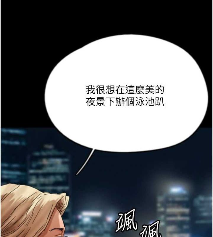 [韩国漫画] 养父的女儿们 剧情,不伦#[157P]-148