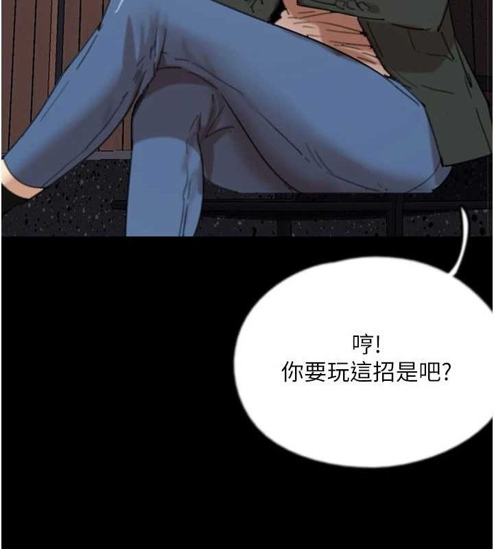 [韩国漫画] 养父的女儿们 剧情,不伦#[157P]-20