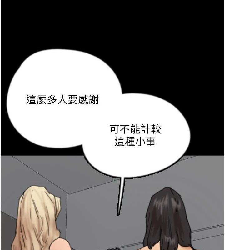 [韩国漫画] 养父的女儿们 剧情,不伦#[157P]-3