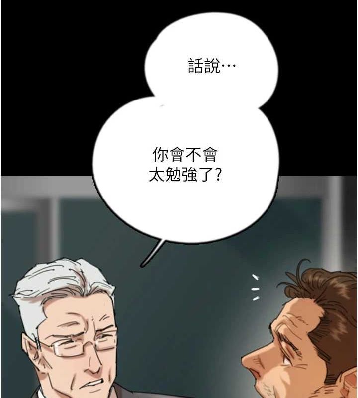 [韩国漫画] 养父的女儿们 剧情,不伦#[157P]-30