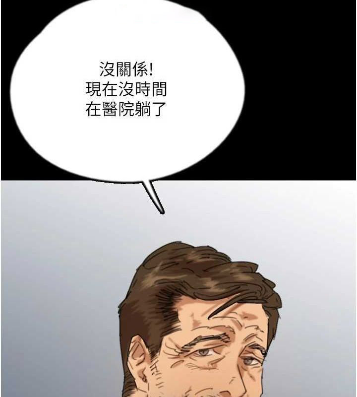 [韩国漫画] 养父的女儿们 剧情,不伦#[157P]-32