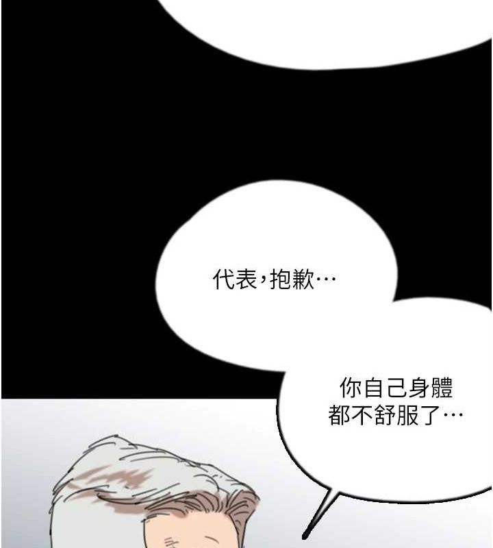 [韩国漫画] 养父的女儿们 剧情,不伦#[157P]-34