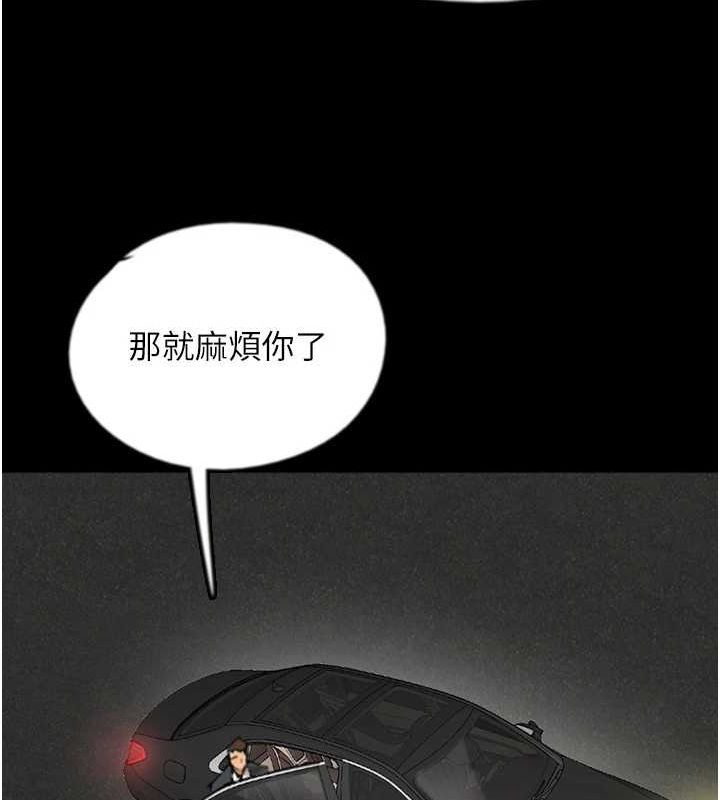 [韩国漫画] 养父的女儿们 剧情,不伦#[157P]-36