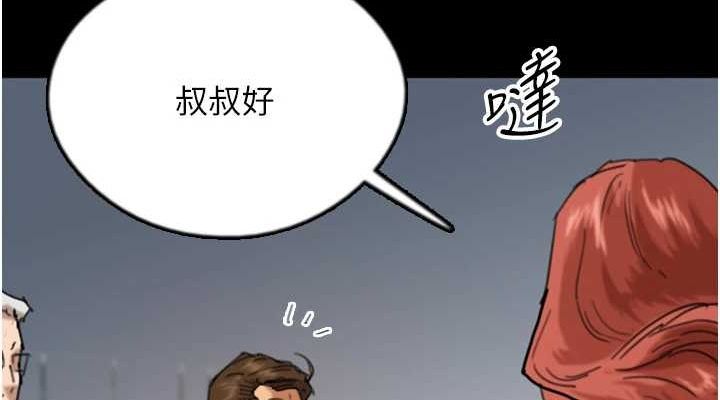 [韩国漫画] 养父的女儿们 剧情,不伦#[157P]-38