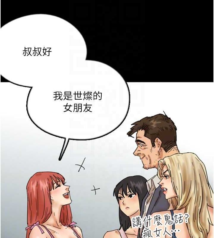 [韩国漫画] 养父的女儿们 剧情,不伦#[157P]-42