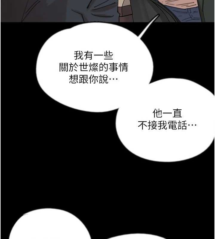 [韩国漫画] 养父的女儿们 剧情,不伦#[157P]-46