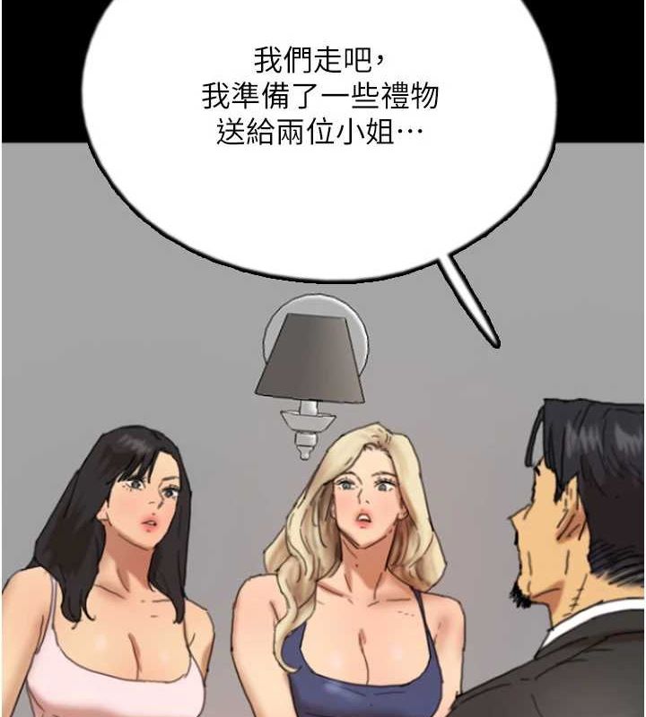 [韩国漫画] 养父的女儿们 剧情,不伦#[157P]-5