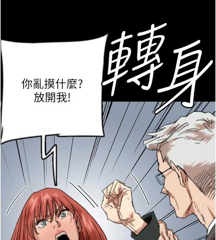 [韩国漫画] 养父的女儿们 剧情,不伦#[157P]-51