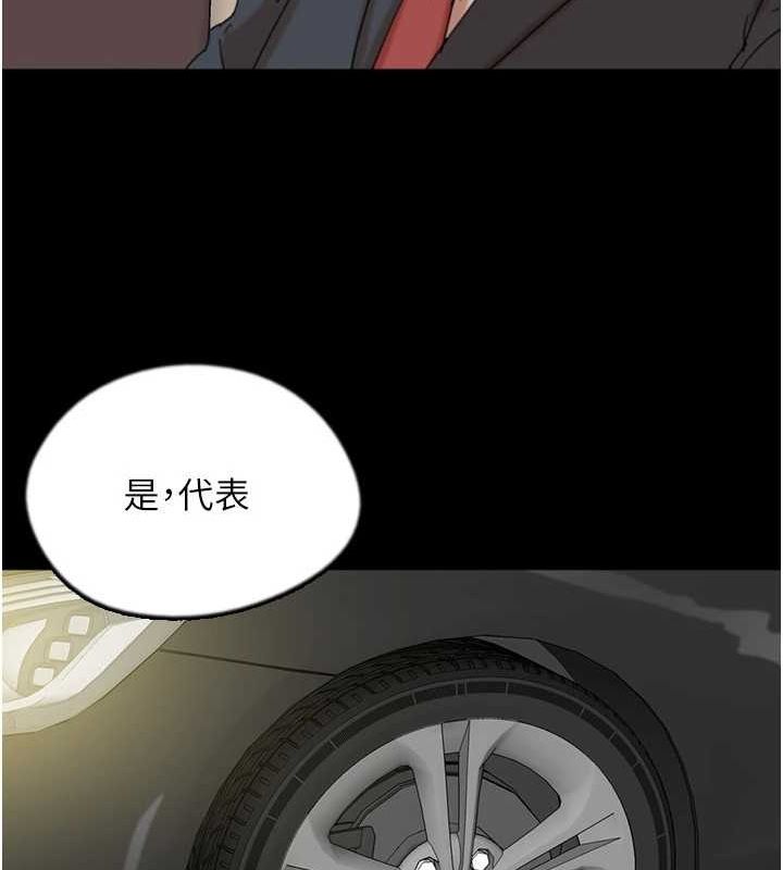 [韩国漫画] 养父的女儿们 剧情,不伦#[157P]-54