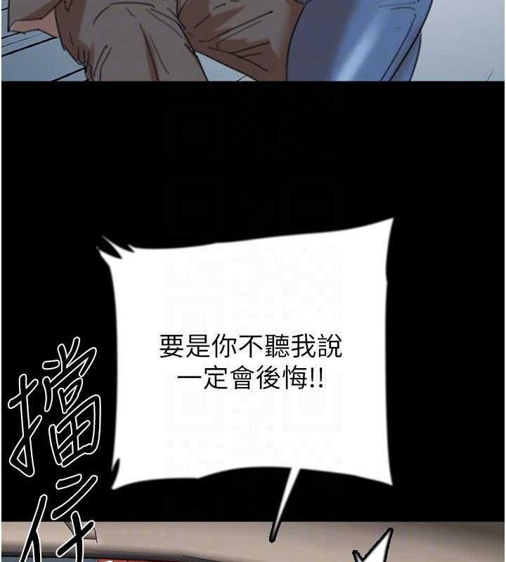 [韩国漫画] 养父的女儿们 剧情,不伦#[157P]-59