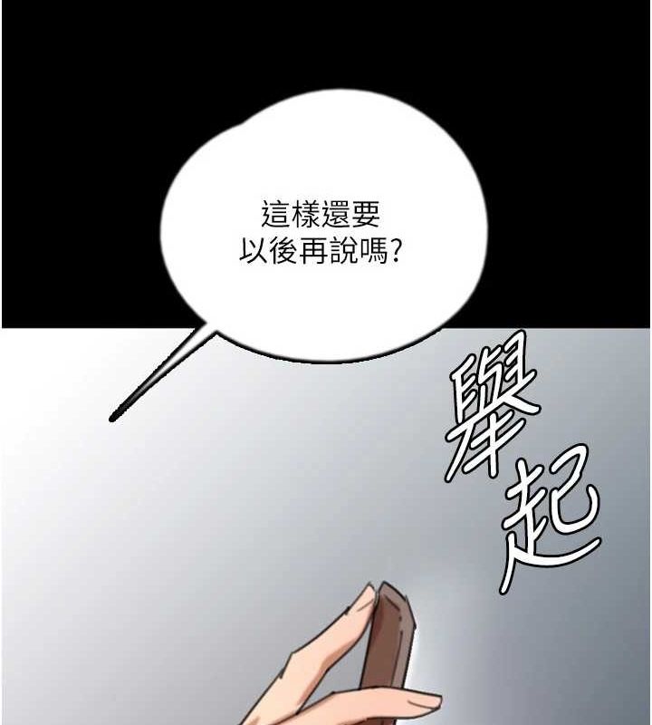 [韩国漫画] 养父的女儿们 剧情,不伦#[157P]-63