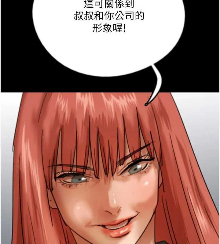 [韩国漫画] 养父的女儿们 剧情,不伦#[157P]-65