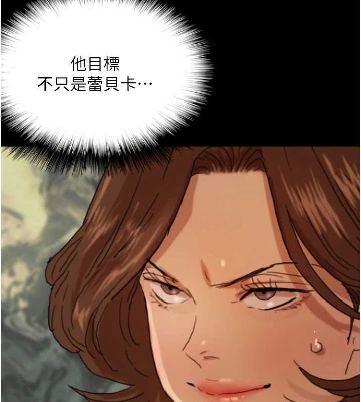 [韩国漫画] 养父的女儿们 剧情,不伦#[157P]-7