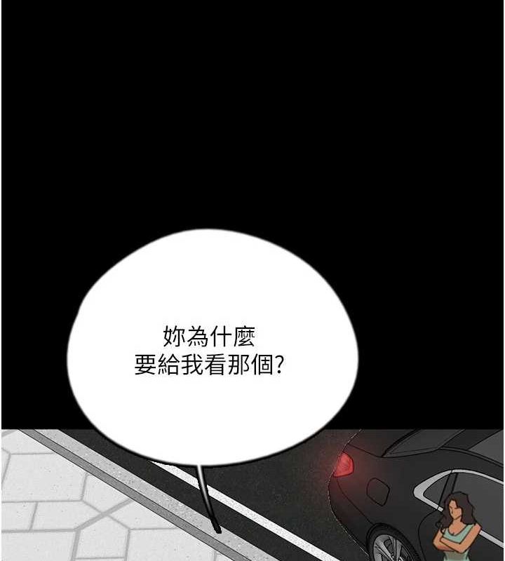 [韩国漫画] 养父的女儿们 剧情,不伦#[157P]-71